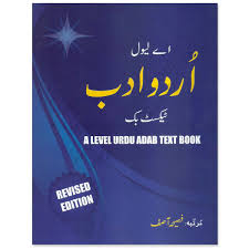 A Level URDU ADAB Text Book By Faseeha Asif – Fatemi